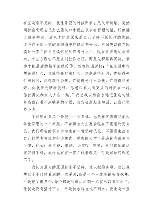 2023年2月入党思想汇报范文_3.docx