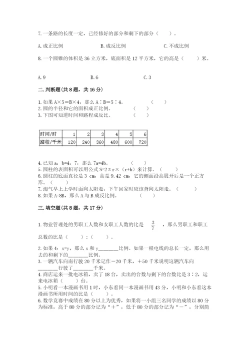 小升初数学期末测试卷带答案ab卷.docx