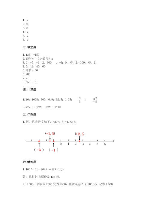 山南地区小升初数学测试卷及答案参考.docx