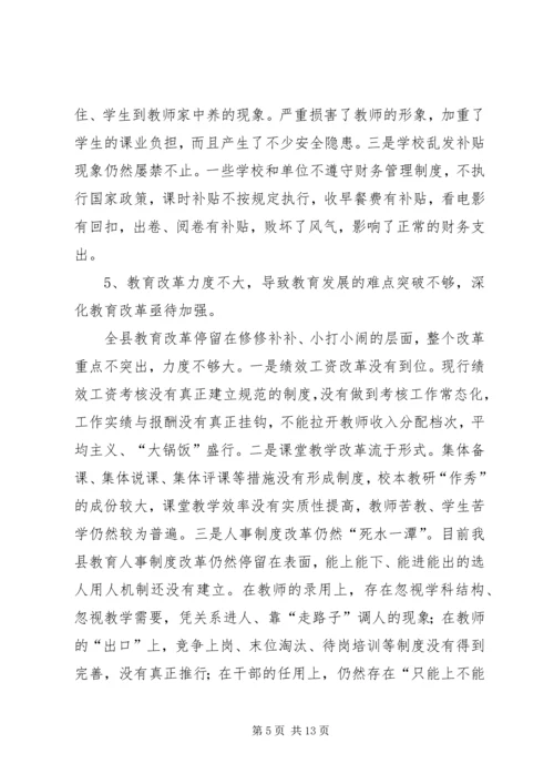 梅殿龙指导双丰局党委班子专题民主生活会 (2).docx