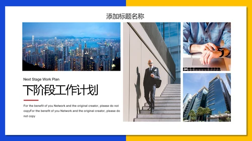 商务活动执行方案通用PPT模板