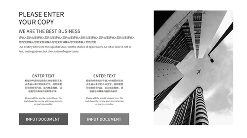简约深色商务营销策划PPT模板