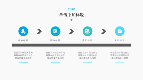 简约商务通用工作总结汇报计划PPT模板