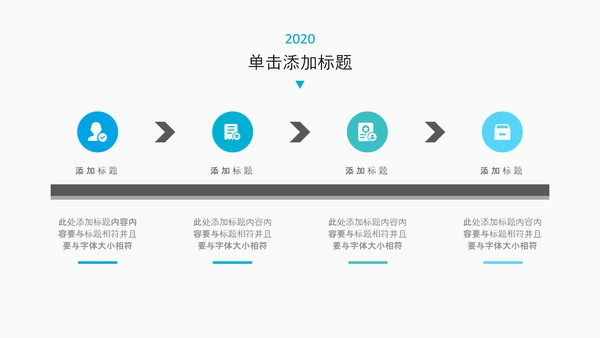 简约商务通用工作总结汇报计划PPT模板