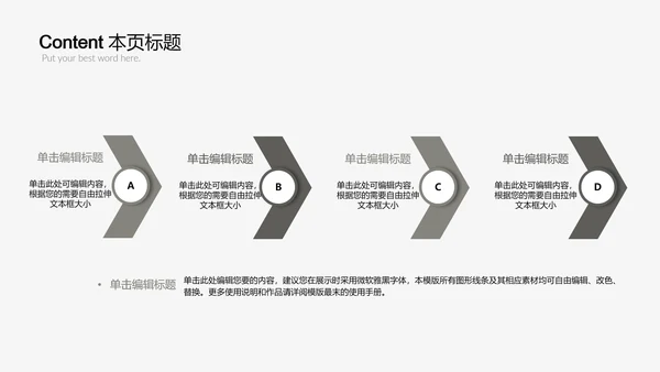 时尚简约室内设计方案介绍ppt动态模板