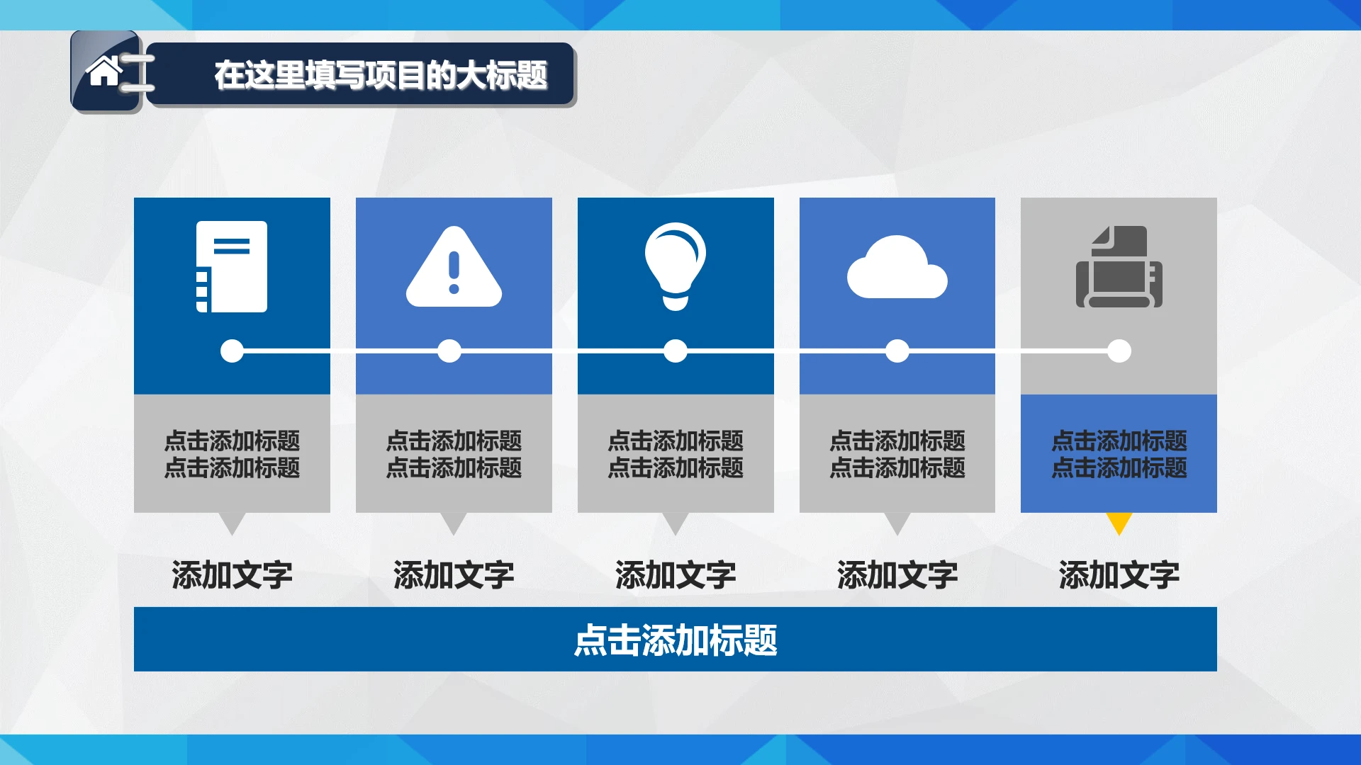 蓝色商务风年终总结工作总结PPT模板