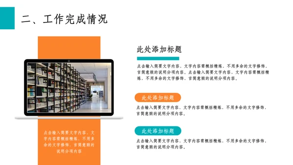 留学中介出国留学教育工作计划通用PPT模板