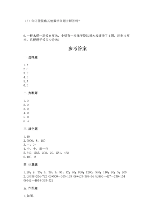 人教版三年级上册数学期中测试卷各版本.docx