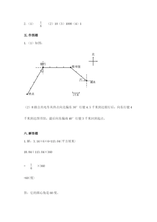 人教版小学六年级上册数学期末测试卷带答案下载.docx