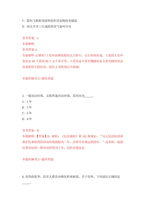 2021年12月湖北孝感市汉川市融媒体中心人才引进8人练习题及答案第0版