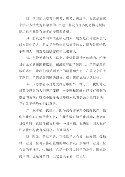 安慰中的慰的意思.docx