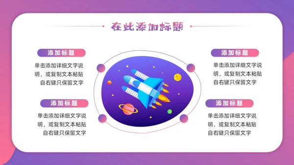 渐变剪纸卡通风神秘太空漫游太空相关主题PPT课件星球