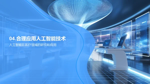 3D风其他行业学术答辩PPT模板