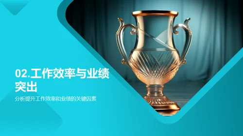 部门成绩回顾