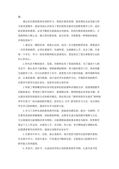 英语老师趣味教学设计培训的心得5篇.docx