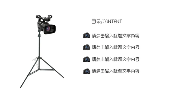 照相机产品介绍摄影爱好者通用PPT模板