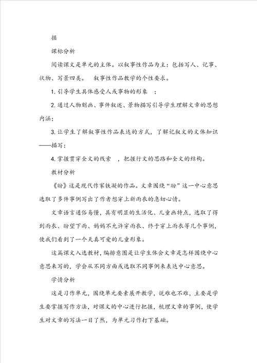 盼 基于目标导向的教学评一体化教学设计