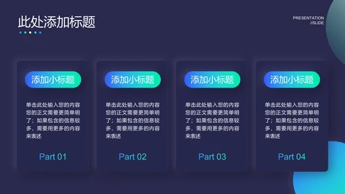 蓝绿色极简新拟态风通用PPT演示模板