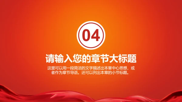 主题演讲者麦克风通用PPT模板