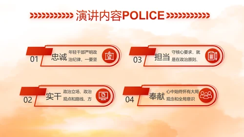 红色大气公安警察工作总结计划PPT