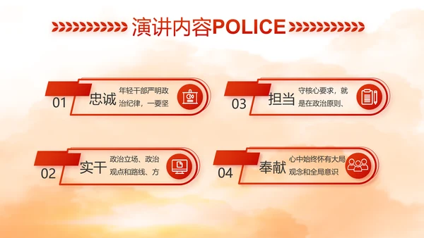 红色大气公安警察工作总结计划PPT