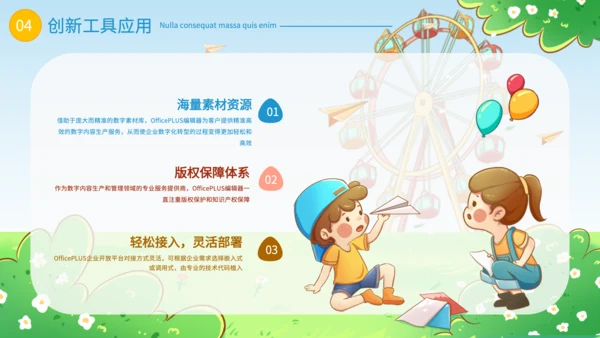绿色卡通风幼儿园家长会PPT