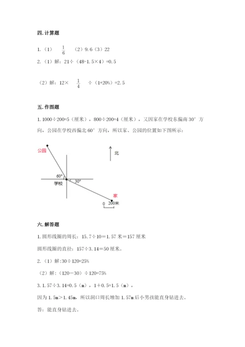人教版六年级上册数学期末测试卷（有一套）word版.docx