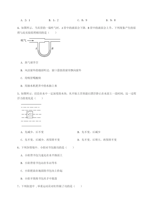 强化训练合肥市第四十八中学物理八年级下册期末考试同步测评A卷（解析版）.docx