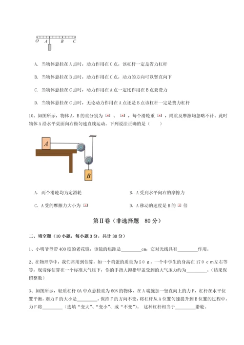 第二次月考滚动检测卷-重庆市大学城第一中学物理八年级下册期末考试专项测试练习题（详解）.docx