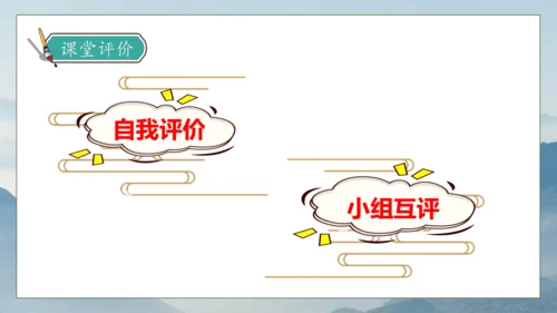 【核心素养】部编版语文五年级下册-12.清贫（课件）