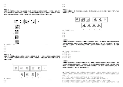 2022年08月广西贵港市就业服务中心招募高校毕业生就业见习人员考前冲刺卷壹3套合1带答案解析