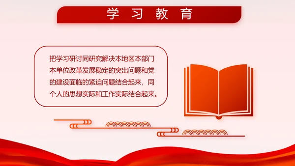 红色大气八一部队军事国防教育动态PPT模板
