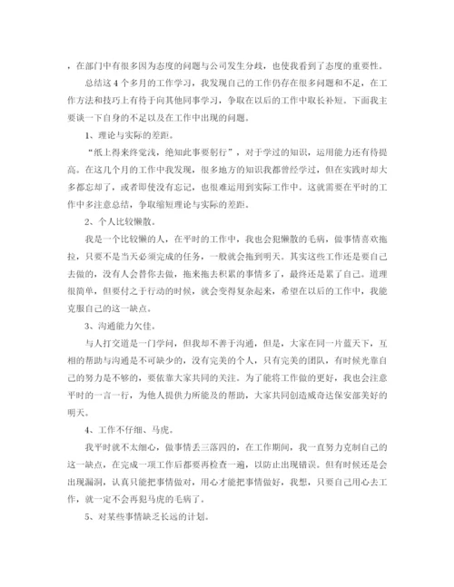 精编之保安工作总结范文【三篇】.docx