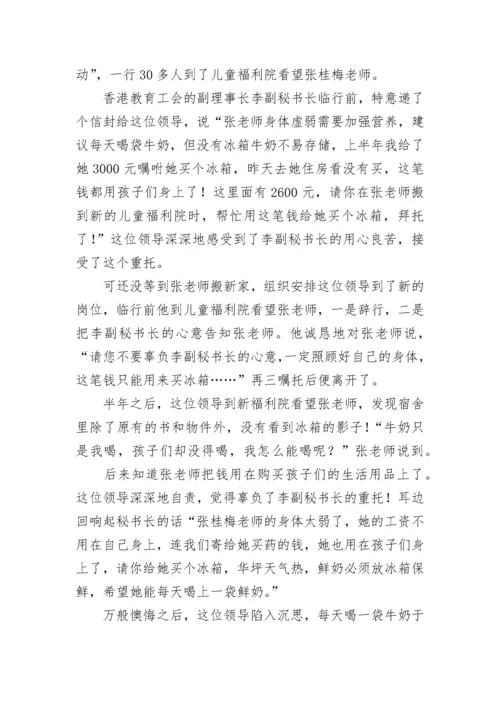 张桂梅思政大讲堂《梦想的力量》观后感感悟5篇.docx