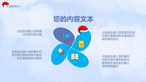 蓝色雪人可爱教育教学PPT模板