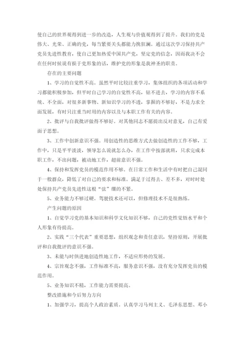 党性修养学习心得体会.docx