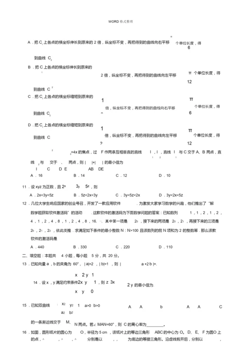 2018年高考全国1卷理科数学试题与答案解析.docx