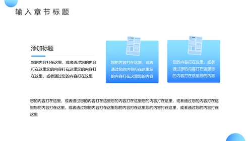 记者采访时事新闻热点PPT模板
