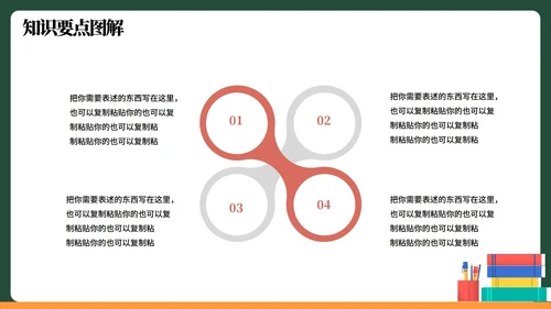 卡通插画黑板风数学教学课件PPT模板