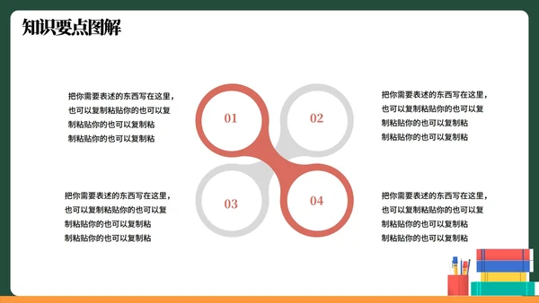 卡通插画黑板风数学教学课件PPT模板