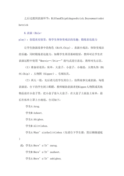 典范英语aL新编教学参考