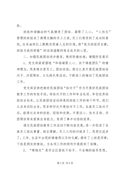 新时期发挥机关基层党支部作用问题研究 (4).docx