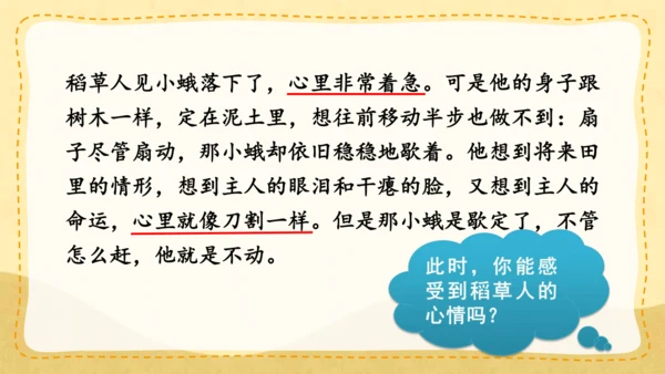 统编版语文三年级上册 第三单元  快乐读书吧：在那奇妙的王国里  课件