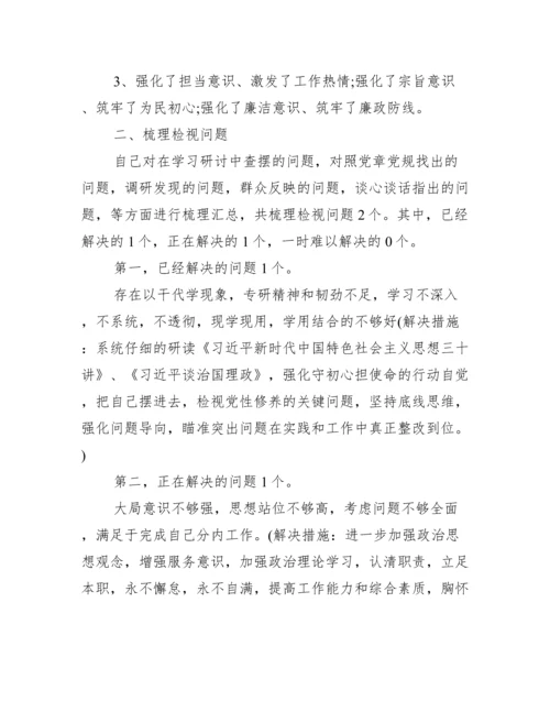 五个方面个人对照检查材料党性剖析材料3篇.docx