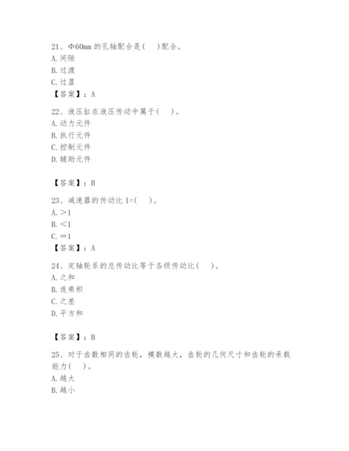 国家电网招聘之机械动力类题库（夺冠）.docx