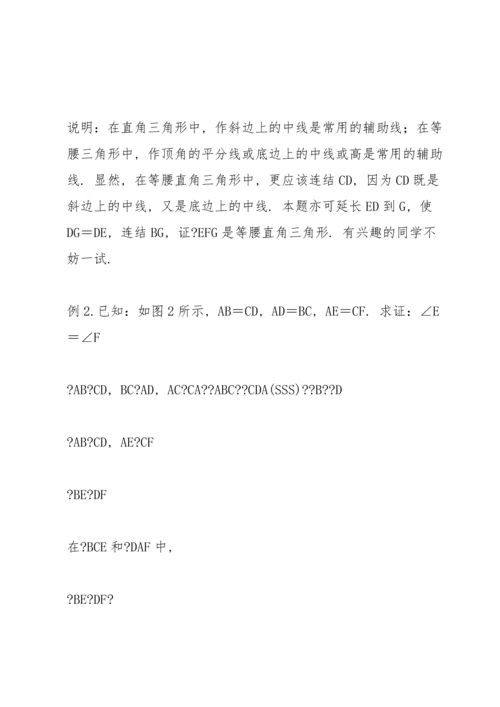 初二几何难题大全.docx