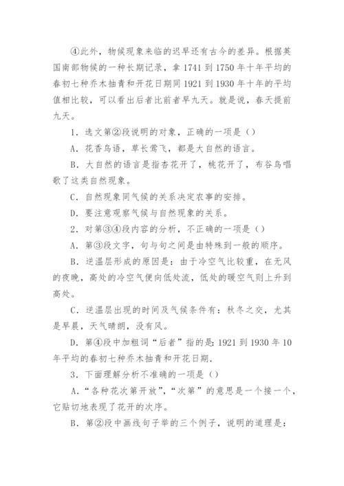 说明文阅读及答案.docx