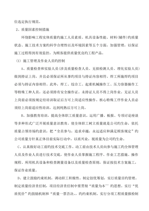 承插式球墨铸铁管安装综合施工专题方案.docx