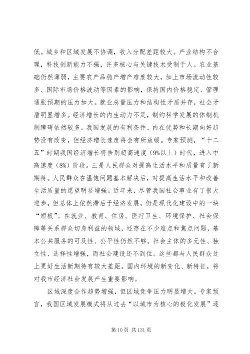 学习材料3：XX省委书记刘淇在市委十届八次全会上的讲话 (2).docx