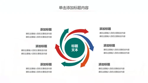 全球旅游世界旅游出国留学动态PPT模板